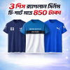 3 pic Combo Sleeve T-shirt-(Combo-12)