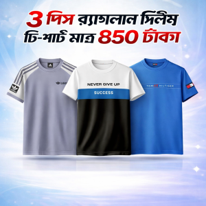 3 pic Combo Sleeve T-shirt-(Combo-4)