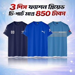 3 pic Combo Sleeve T-shirt-(Combo-9)